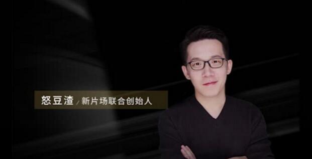 渣哥讲影视创业课程：怒豆渣影视从业者的职场与创业课（全套课程）-千木学社