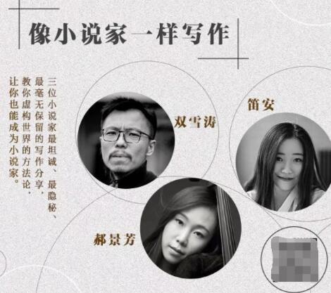 36天 学会像小说家一样写作 完结音频课程（共三套）-千木学社