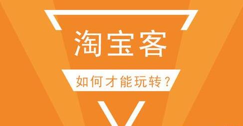 在家做个淘宝客，轻松收入8K，淘客基础教程-千木学社