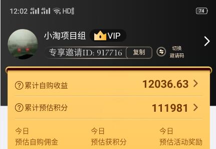 瑞幸咖啡券全自动引流，挂机推广app淘客实现被动收入项目-千木学社
