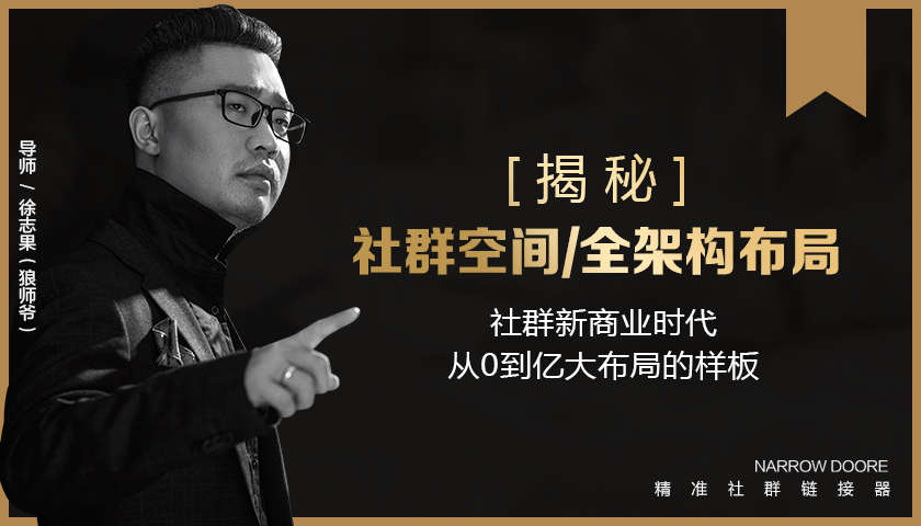 《社群赚钱风暴》+《社群空间站·架构全揭秘》+《财富能量绝学》-千木学社