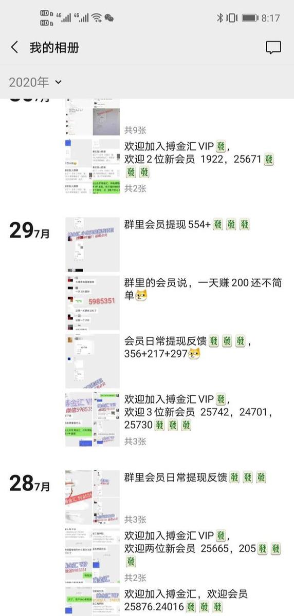 图片[2]-搏金汇小白无脑搬砖：宝妈在家兼职操作挂机赚钱-千木学社
