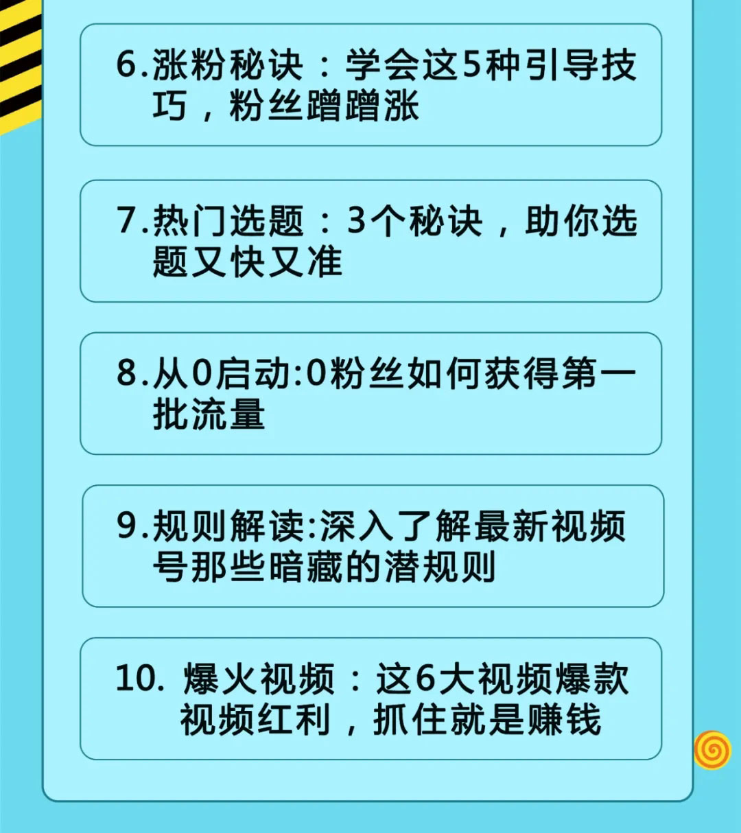 图片[2]-视频号运营实战课2.0，目前市面上最新最全玩法，快速吸粉吸金（10节视频）-千木学社