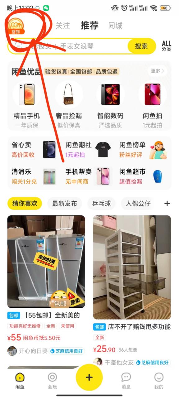 图片[2]-闲鱼挂机单号3元/天，每天仅需2分钟，可无限放大，稳定长久挂机项目！-千木学社