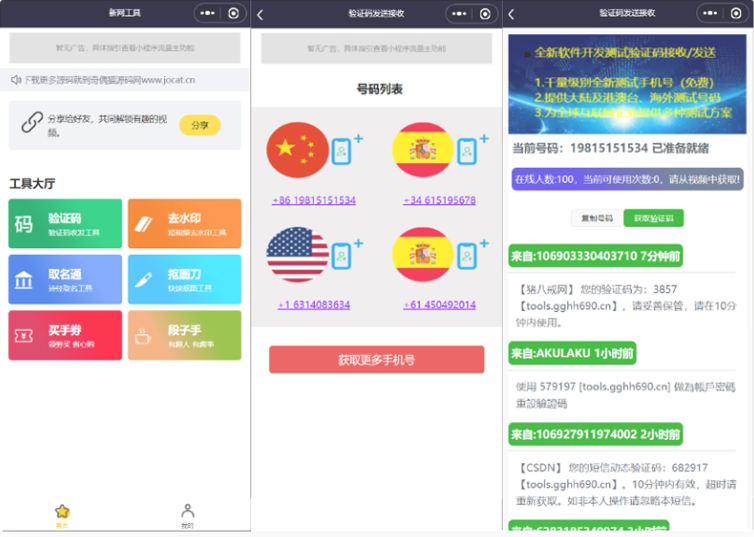 图片[2]-搭建微信去水印小程序 带流量主【源码+搭建教程】-千木学社