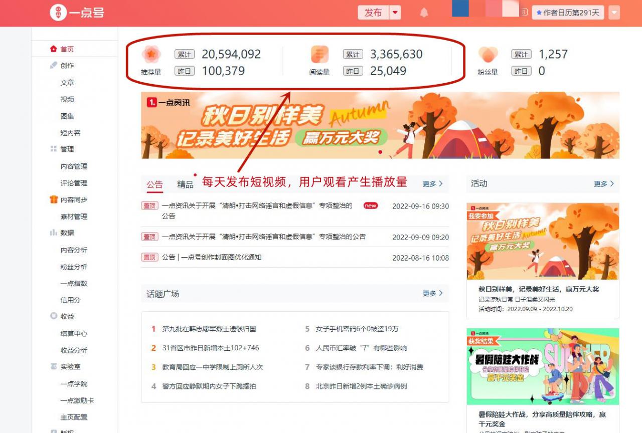 图片[2]-一点资讯自媒体变现玩法搬运课程，外面真实收费4980元-千木学社