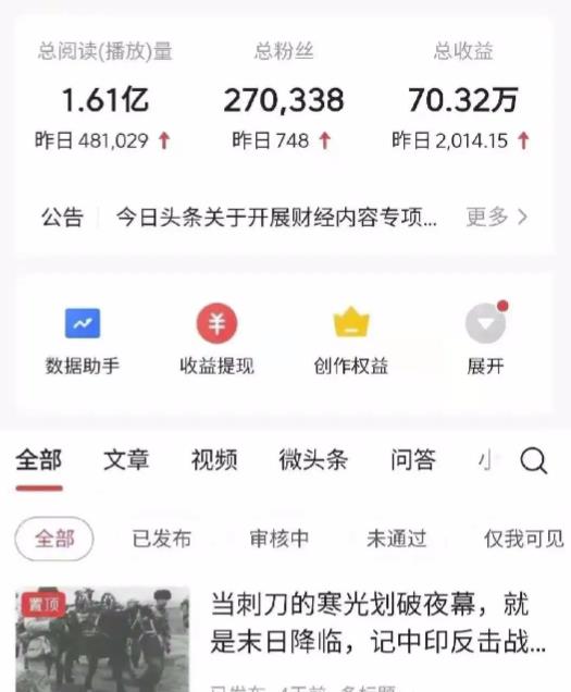 图片[2]-2022年最新中视频变现最稳最长期的项目，一个账号月入几万很简单-千木学社