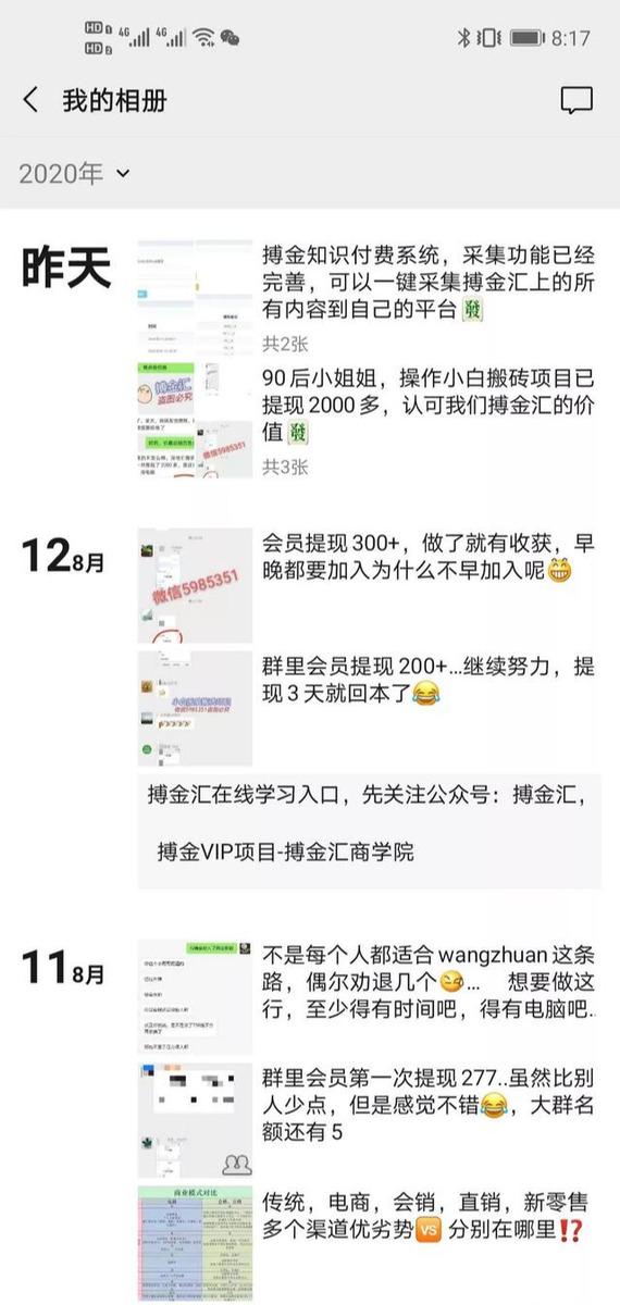 搏金汇小白无脑搬砖：宝妈在家兼职操作挂机赚钱-千木学社