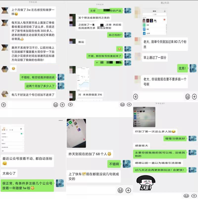 2020全网引流爆粉特训营：全面的平台升级玩法，引流爆粉200-500（七节课）-千木学社