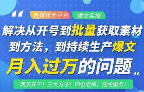 阿星全平台洗稿创收教程，批量获取素材的方法，持续生产爆文月入过万没问题-千木学社