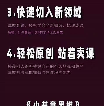 林雨《小书童思维课》：快速捕捉知识付费蓝海选题，造课抢占先机-千木学社