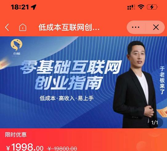 于老板来了·低成本互联网创业指南，零基础，低成本，高收入，易上手-千木学社