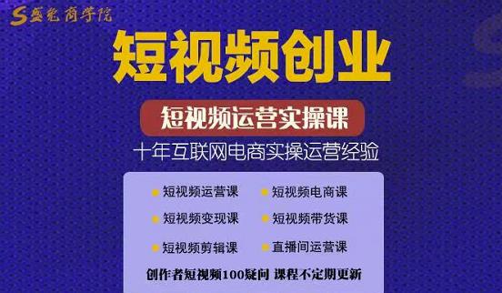 帽哥:短视频创业带货实操课，好物分享零基础快速起号-千木学社