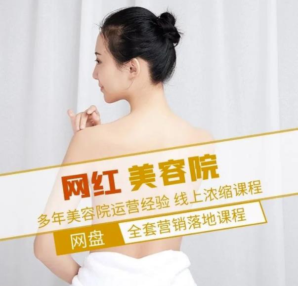 新郑市伊人坊美容：网红美容院全营销落地课程，多年美容院运营经验-千木学社