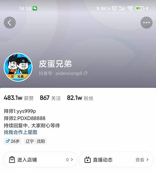 沙雕动画-皮蛋兄弟·熊猫人动画教学制作，全套素材文案教程分享！-千木学社