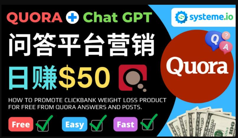 免费推广Clickbank热销商品，每单25.07美元，日赚50美元以上-千木学社