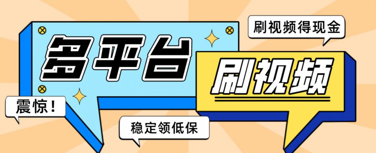 【低保项目】掘金聚财自动刷短视频脚本，支持多个平台，自动挂机运行-千木学社