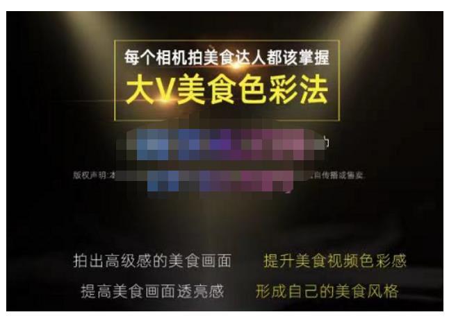 大V美食色彩法（相机拍美食+透亮美食灯光+电脑剪映调色），教你用相机拍出高级感的美食画面-千木学社