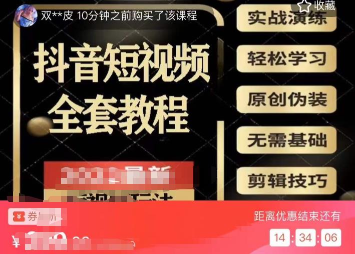 猫影工厂·2023最新抖音短视频全套教程，无需基础，轻松学习-千木学社