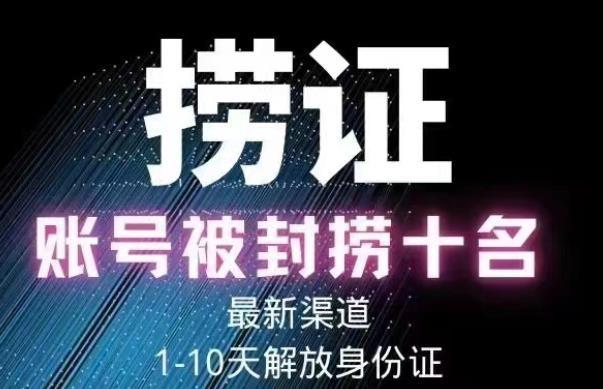 2023年最新抖音八大技术，一证多实名，秒注销，断抖破投流，永久捞证，钱包注销，跳人脸识别，蓝V多实-千木学社