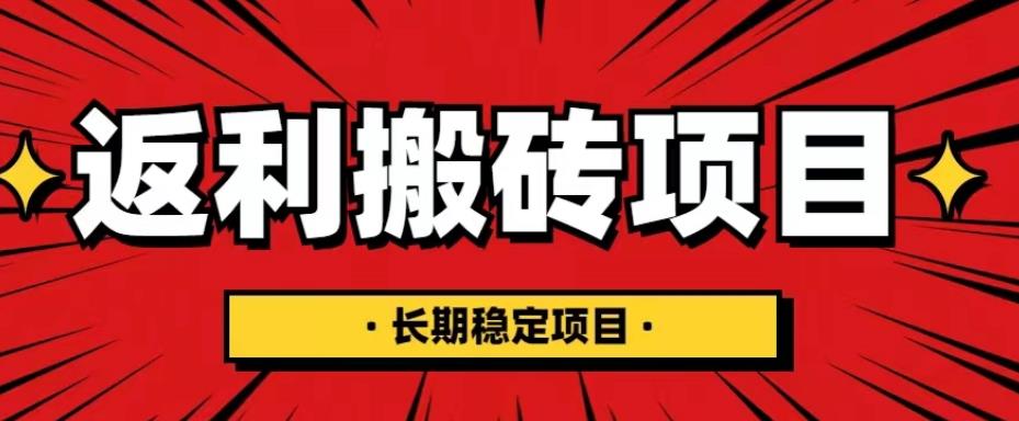 国外返利网项目，返利搬砖长期稳定，月入3000刀（深度解剖）-千木学社