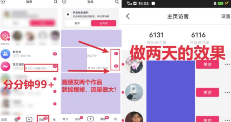全网首发，日引500+男粉美女视频四开屏玩法，发一个爆一个【揭秘】-千木学社