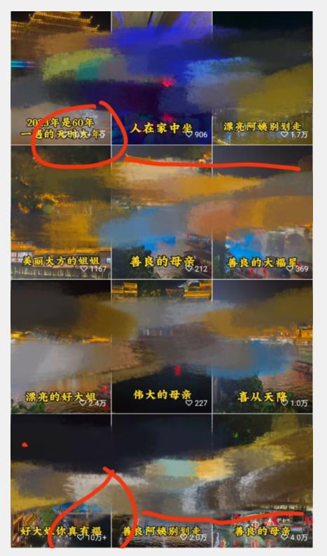 视频号儿女祝福的新玩法，几分钟制作一条视频，单个作品很容易上万播放，可轻松月入过万-千木学社