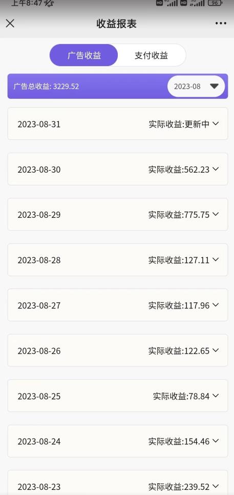 壁纸号新玩法，篇篇流量1w+，每天5分钟收益500，保姆级教学【揭秘】-千木学社