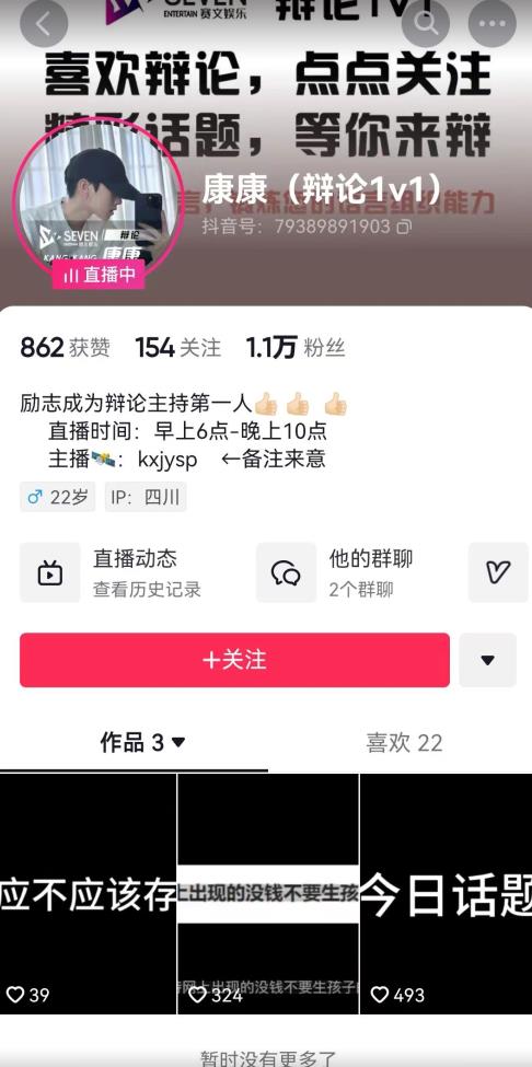 直播间最简单暴力玩法，撸音浪日入500+，绿色直播不封号新手容易上手【揭秘】-千木学社