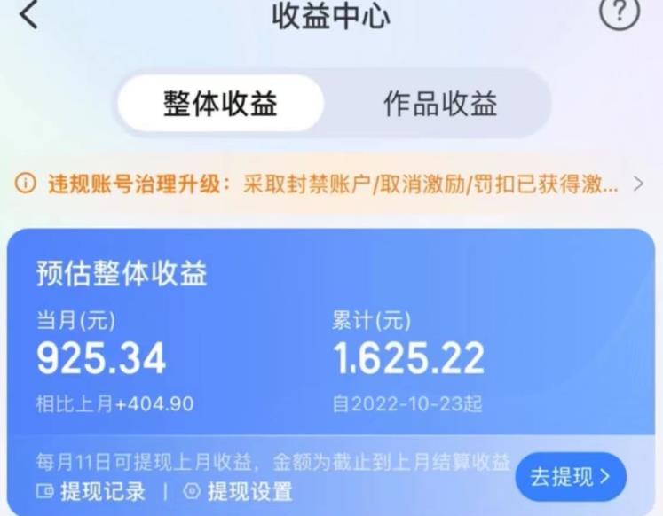 携程AI搬砖玩法，单号日入几十，可多号操作，0成本，0门槛，小白必学！【揭秘】-千木学社