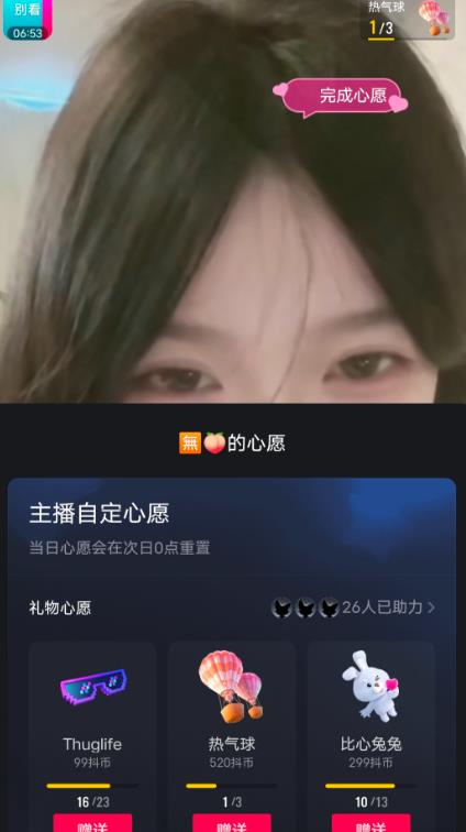 抖音最新收费2980美女无人撸音浪日收益几百到几千（详细教程玩法）-千木学社