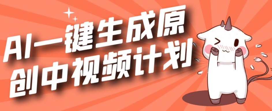利用Chatgpt生成视频，三分钟一个作品，参与中视频伙伴计划-千木学社