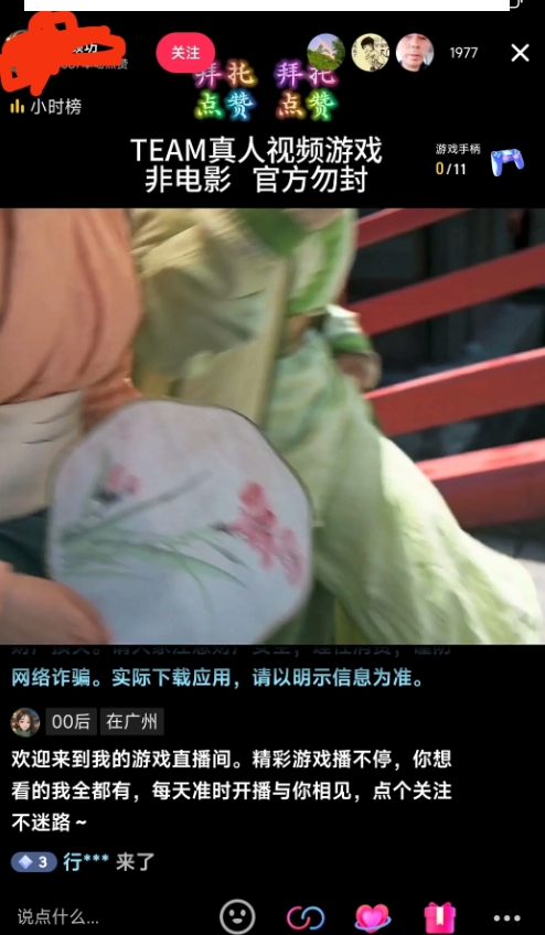 外面收998最新半无人直播电脑抖音播剧防违规【全套脚本＋版权片源＋详细教程】-千木学社