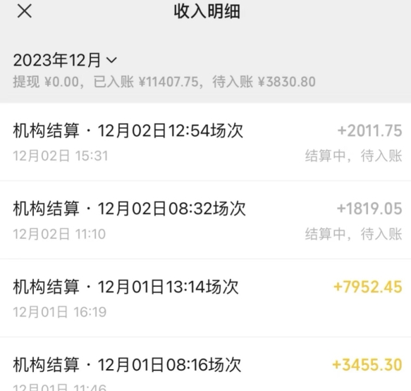 无人直播最新项目，丛林穿越玩法保姆级教学，小白亦可上手轻松日入1600+【揭秘】-千木学社