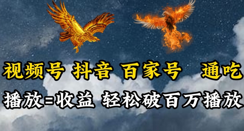 视频号，百家号，抖音流量通吃，抗战时期的英雄人物传记介绍，每天轻松两三张【揭秘】-千木学社