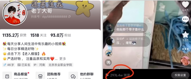 老丁模板搬运术：抖音90万粉丝博主搬运技术【揭秘】-千木学社