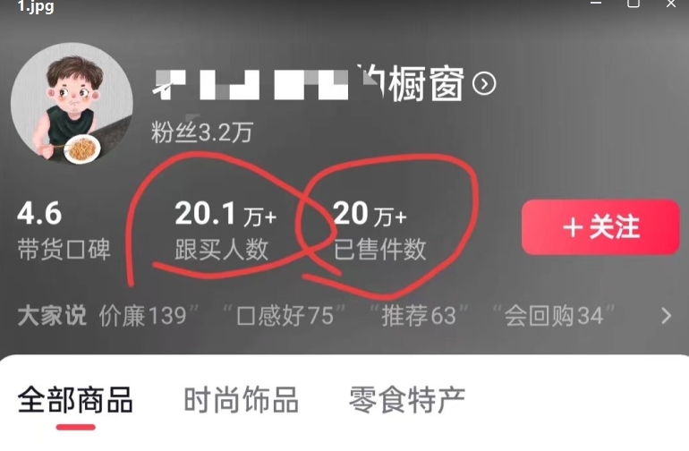 老年人特效抖音带货年入百万，条条原创，非常适合批量矩阵操作【揭秘】-千木学社