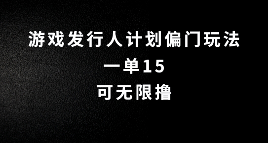 抖音无脑搬砖玩法拆解，一单15.可无限操作，限时玩法，早做早赚【揭秘】-千木学社