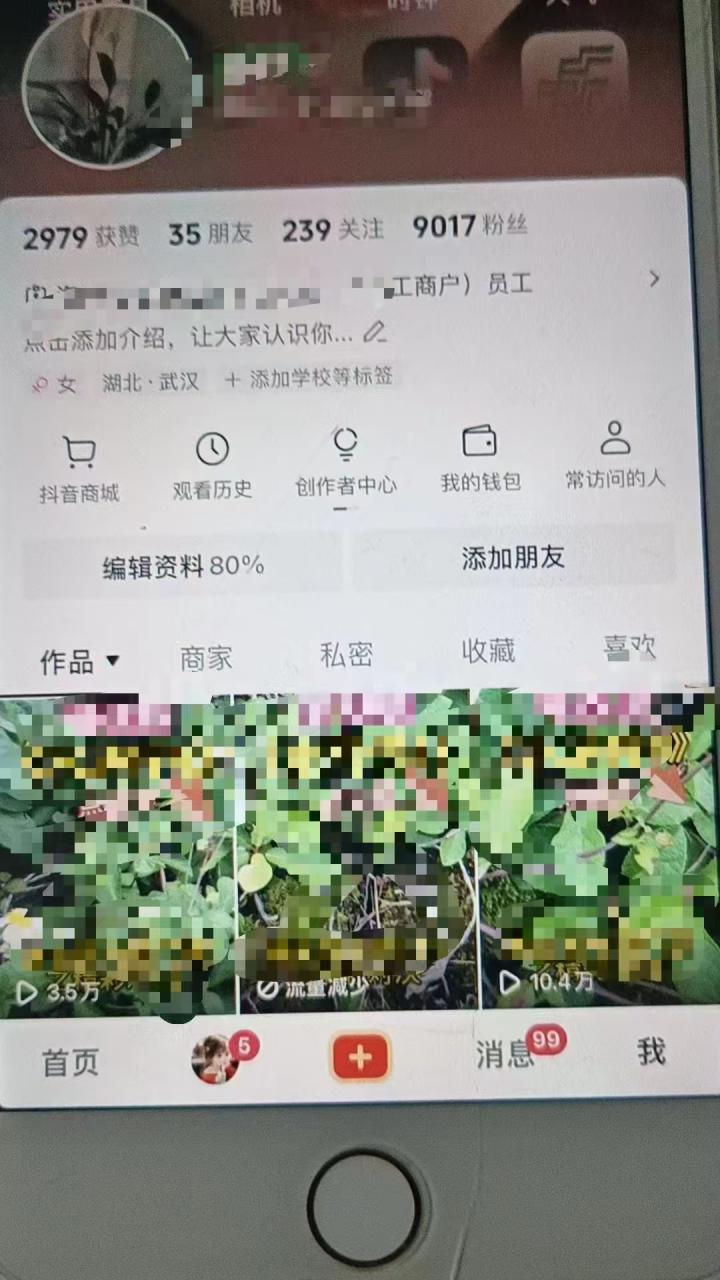 最新抖音暴力起万粉技术，一天涨万粉，发三四个作品涨近万粉-千木学社