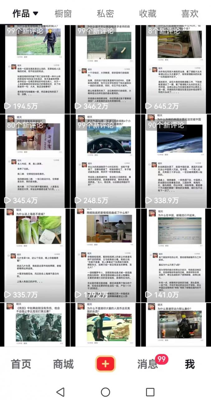 非常火爆成人内衣赛道教学，​涨粉嘎嘎猛，播放高，易上热门-千木学社
