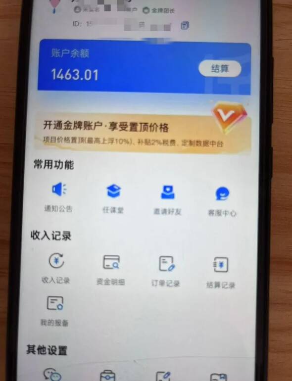 新手小白无脑简单月入6000+的-天涯神贴网盘拉新【揭秘】-千木学社